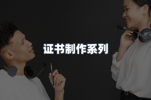 仿制证件24小时